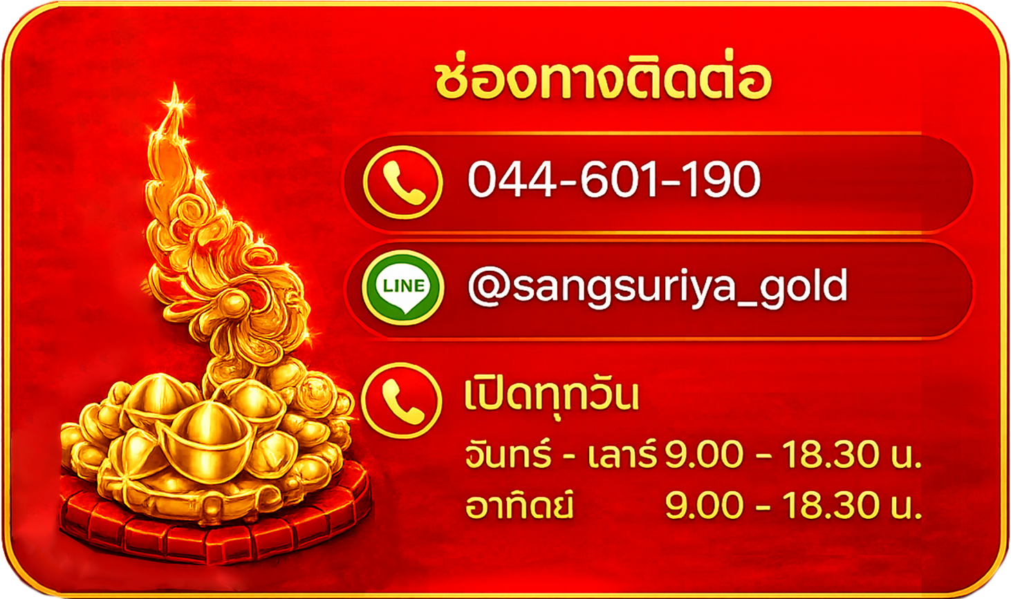 บริการอื่น ๆ